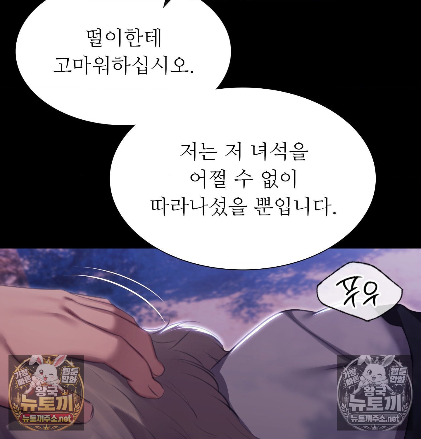madam-raw-chap-181-38