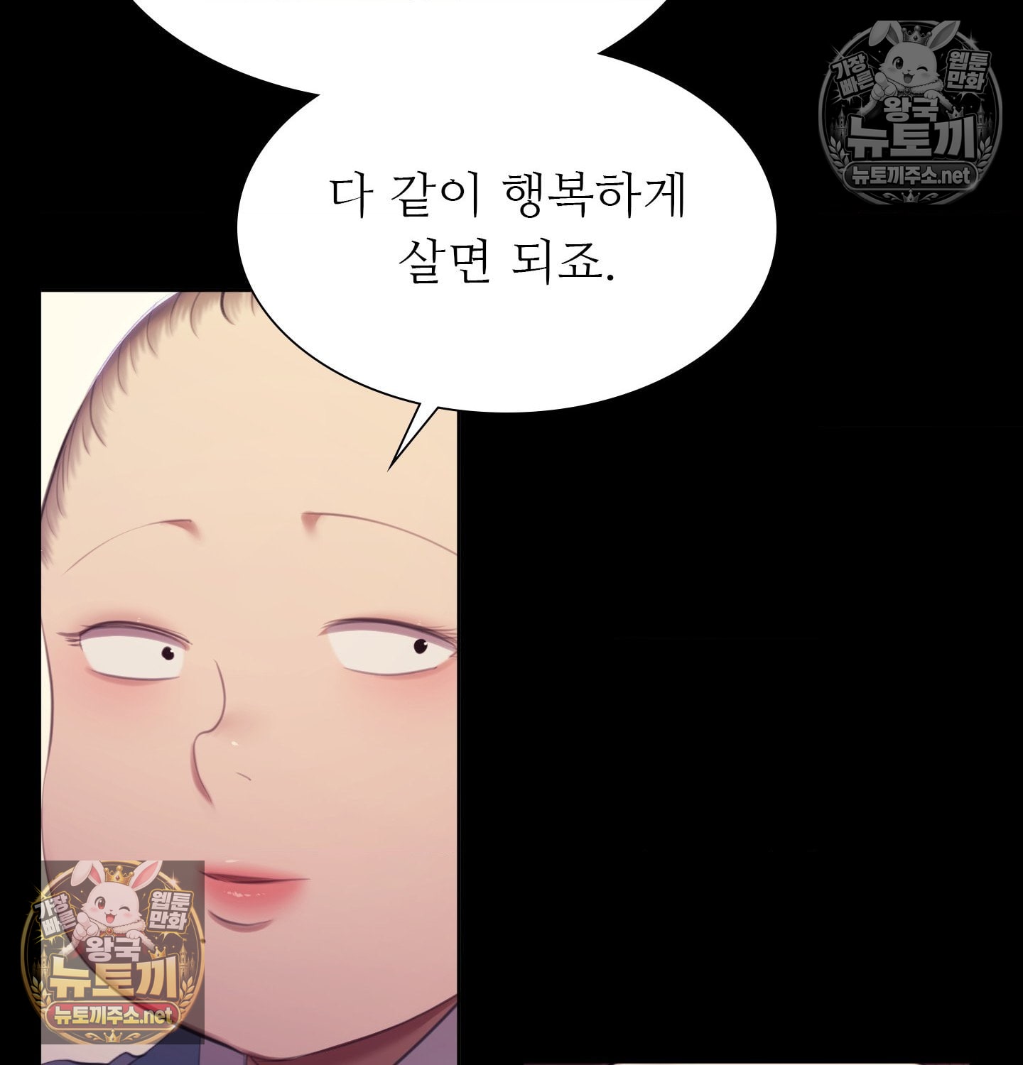 madam-raw-chap-181-45