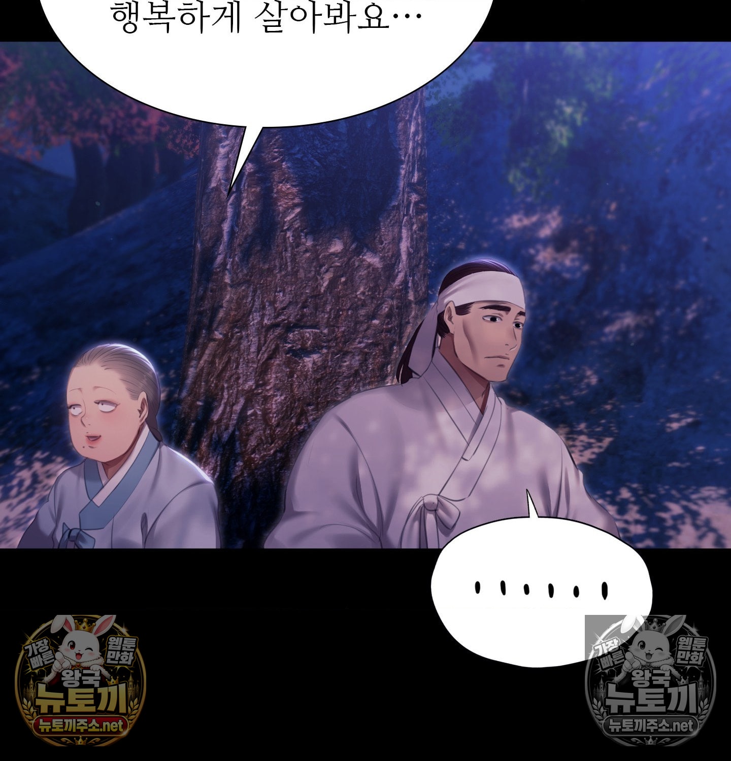 madam-raw-chap-181-48