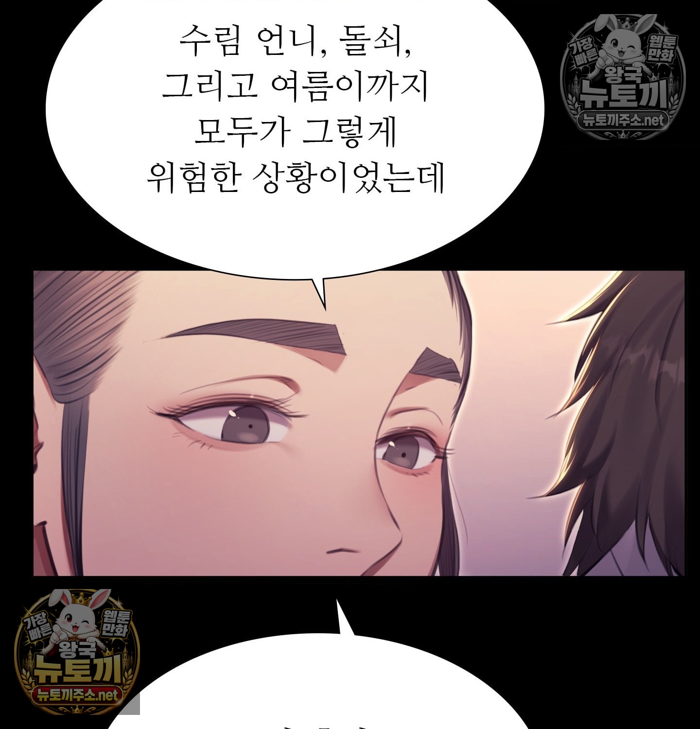 madam-raw-chap-181-60