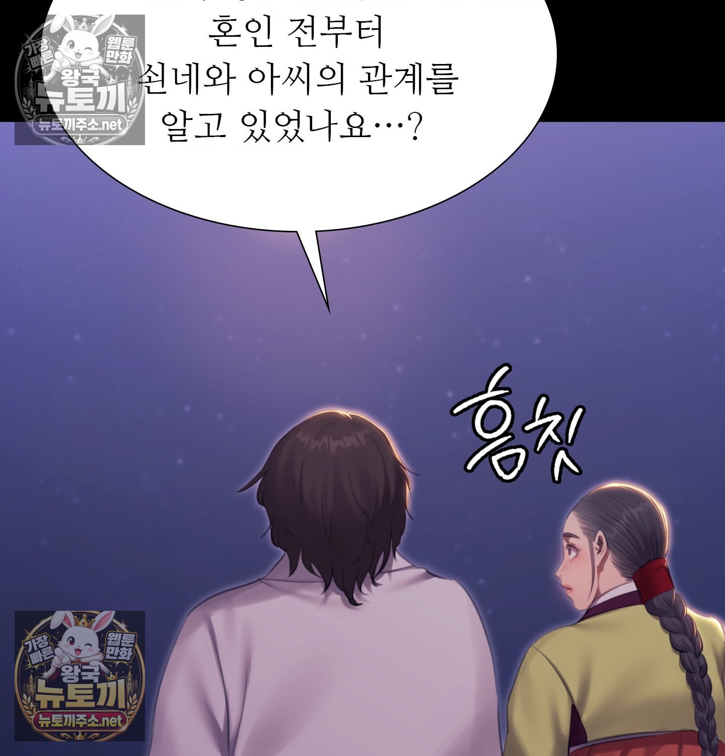 madam-raw-chap-181-62