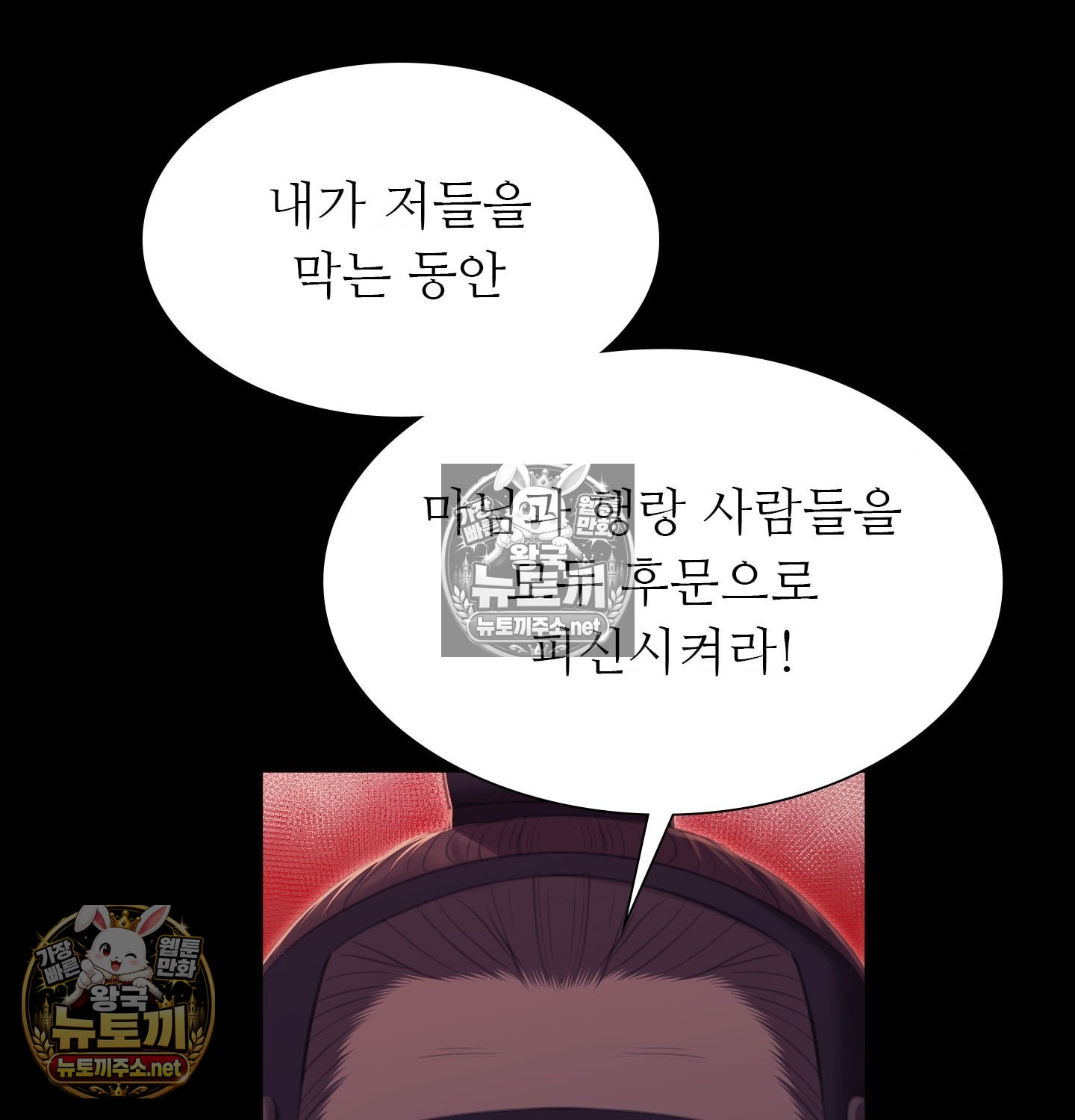 madam-raw-chap-181-94