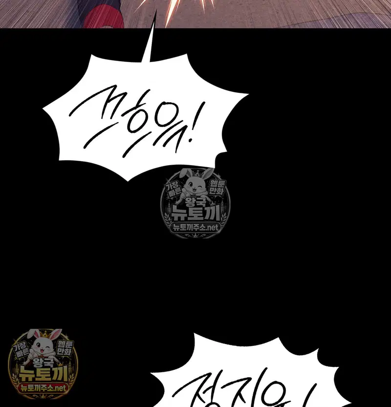 madam-raw-chap-182-109