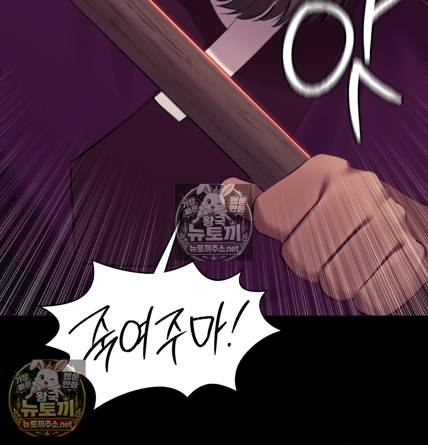 madam-raw-chap-182-111