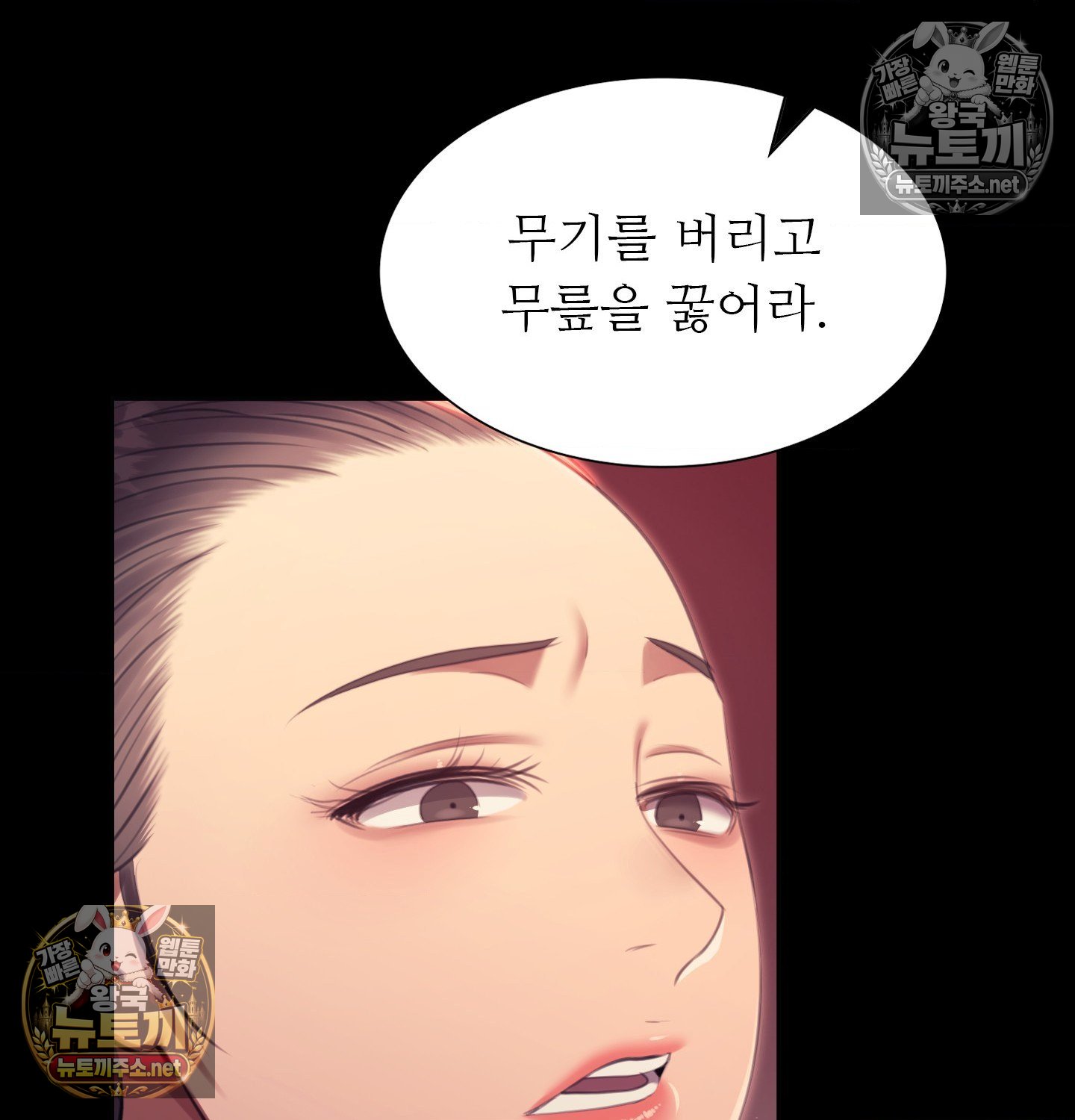 madam-raw-chap-182-114