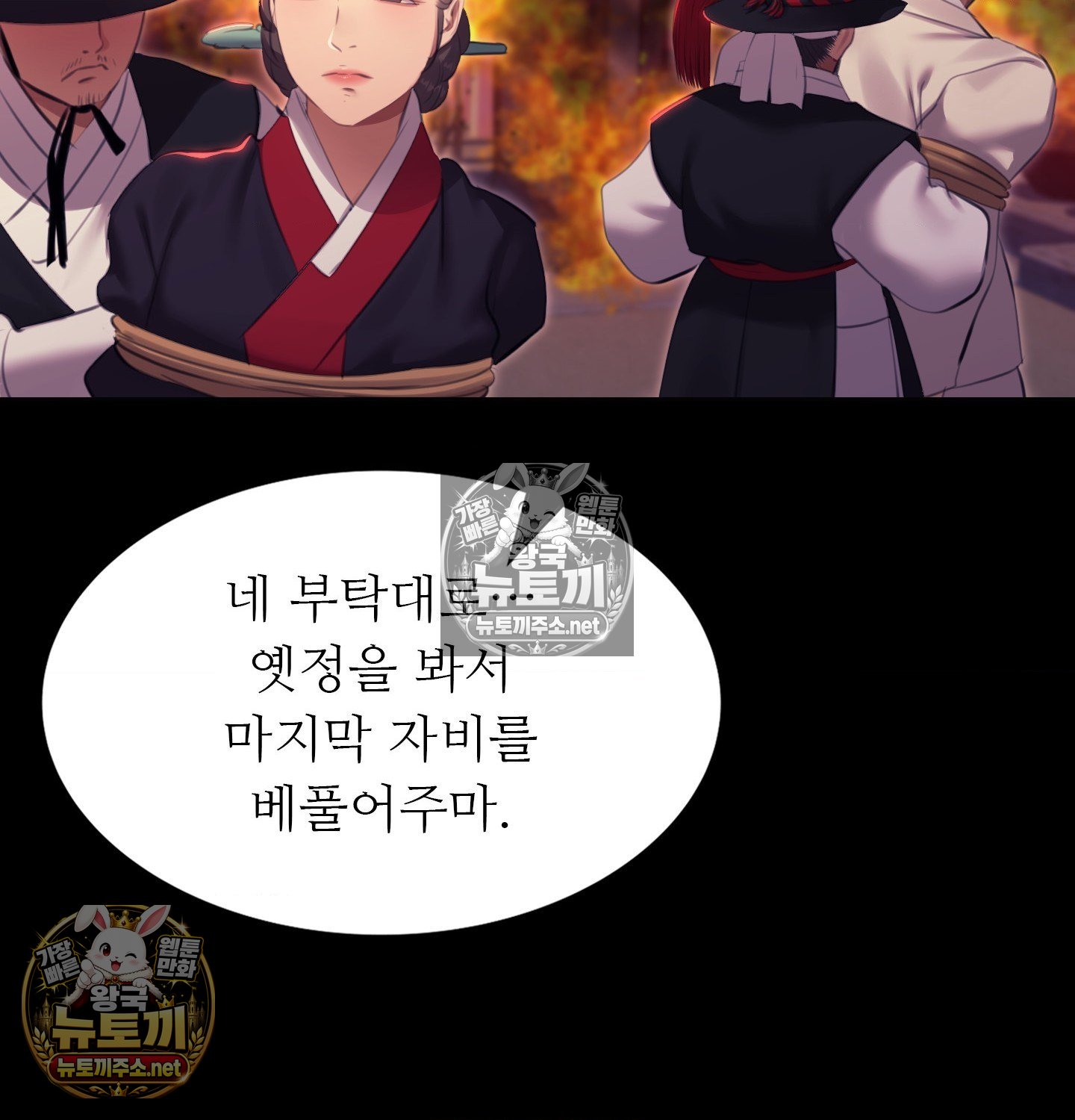 madam-raw-chap-182-121