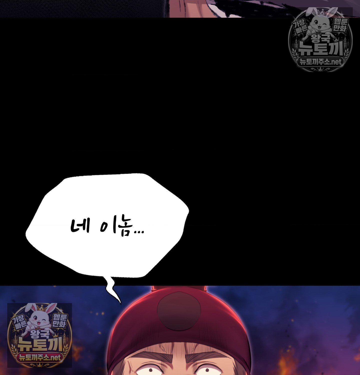 madam-raw-chap-182-123