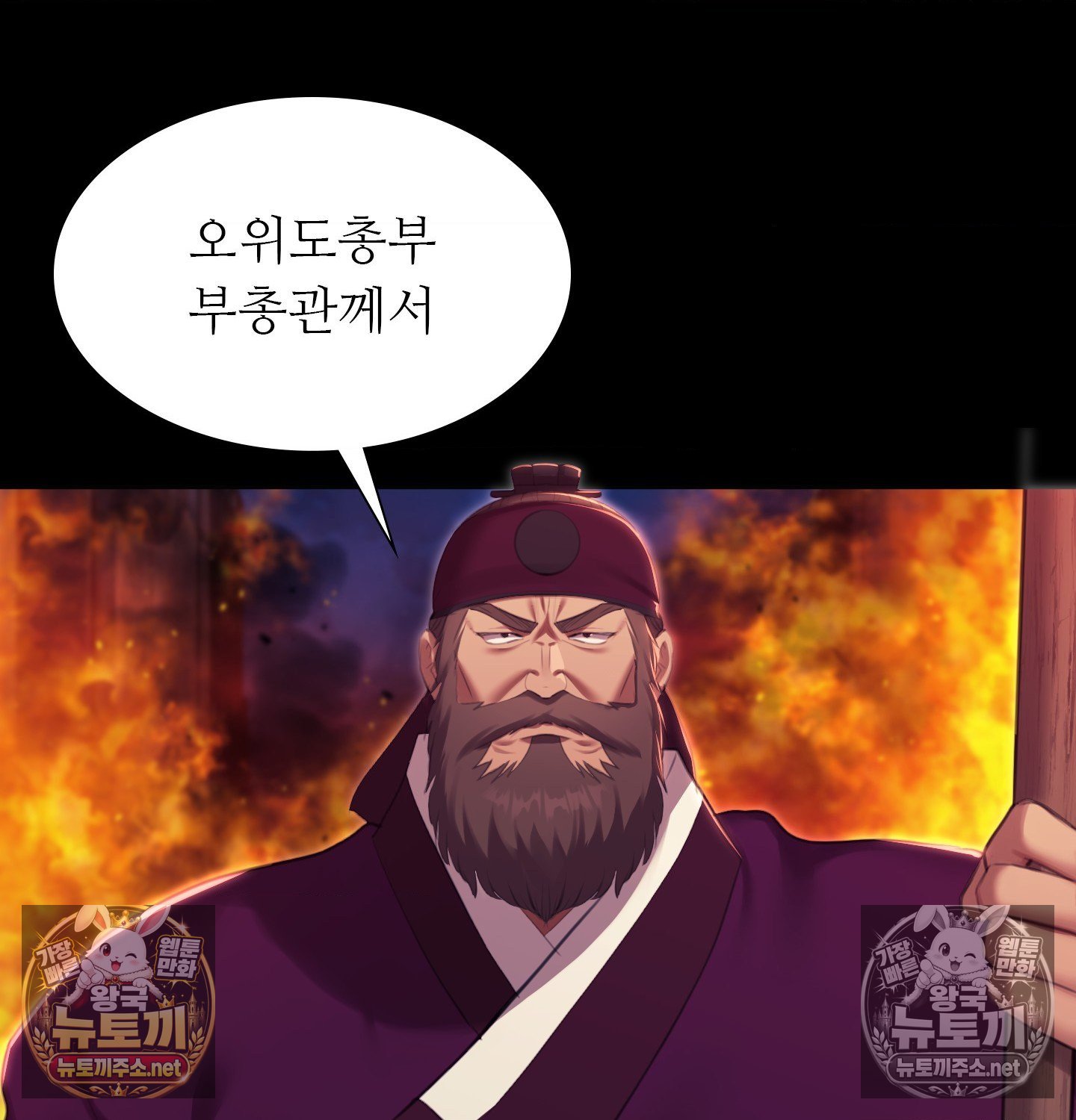 madam-raw-chap-182-12