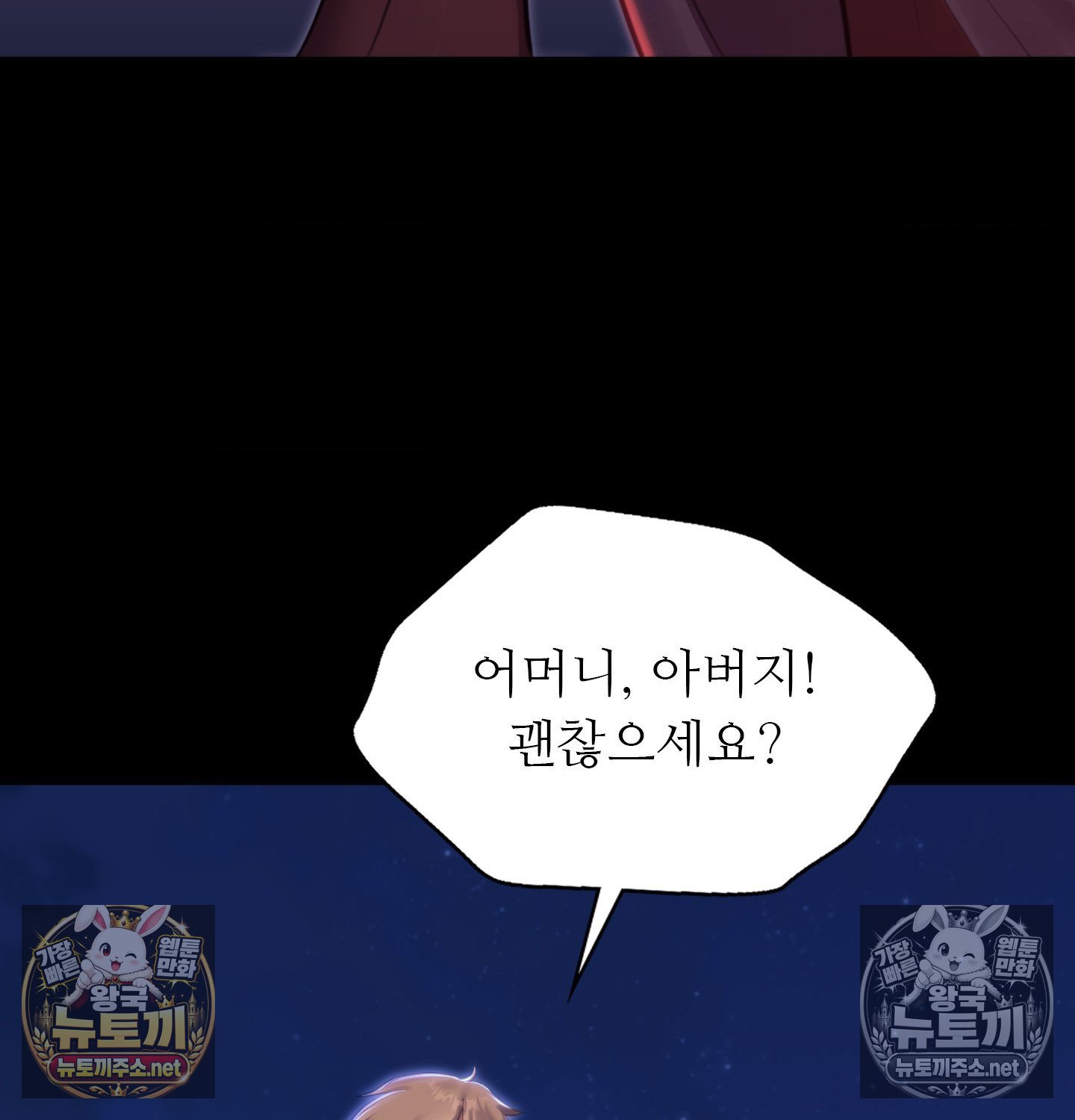 madam-raw-chap-182-136
