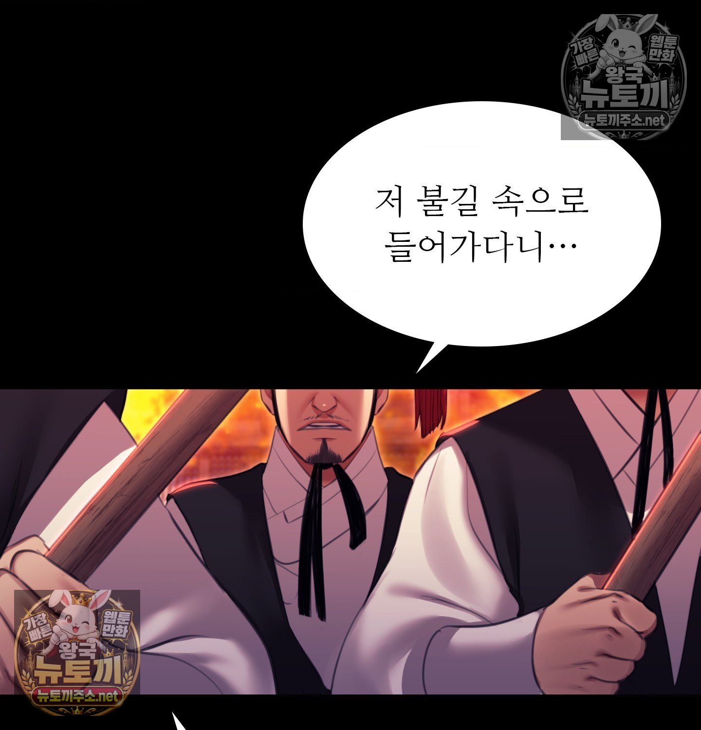 madam-raw-chap-182-59