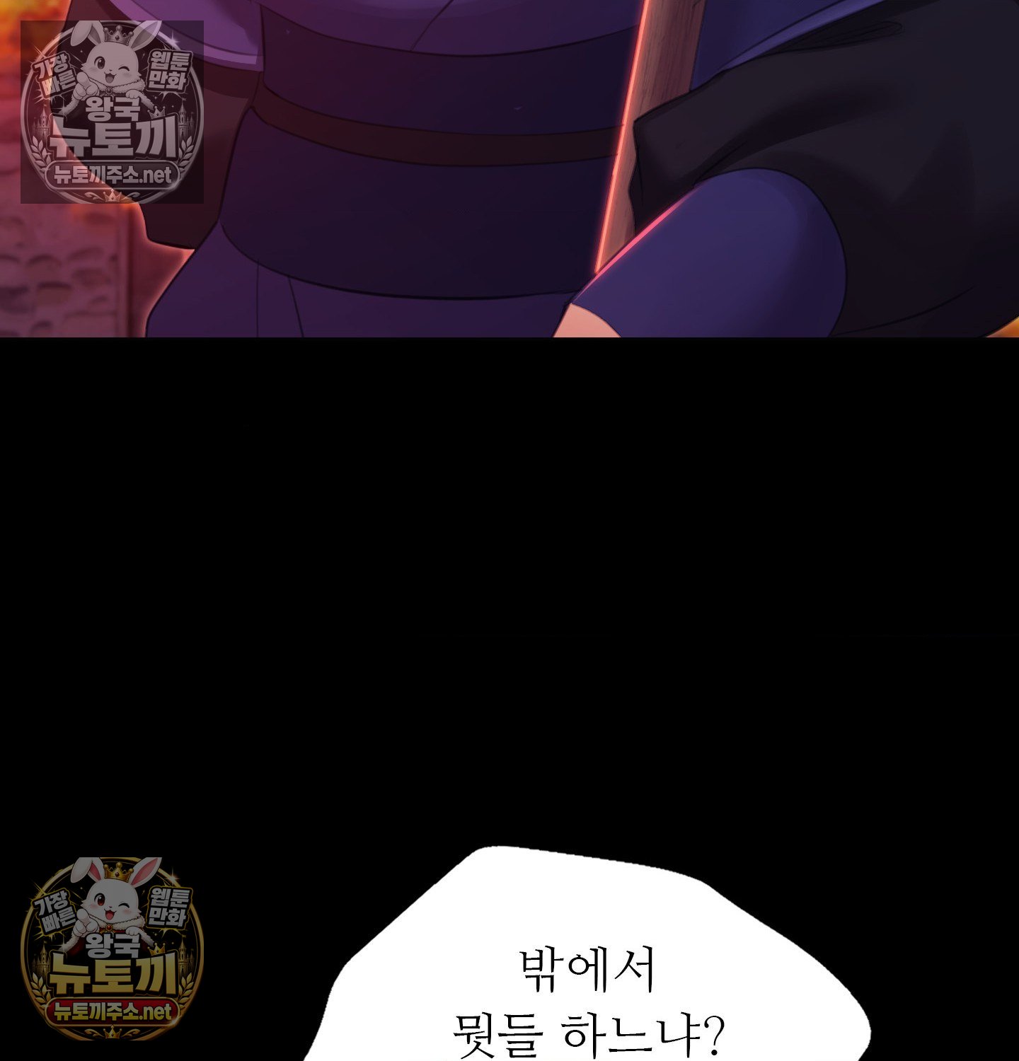 madam-raw-chap-182-62