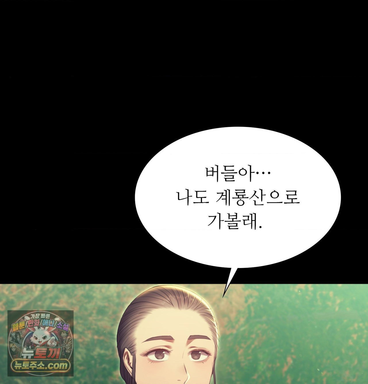 madam-raw-chap-185-12
