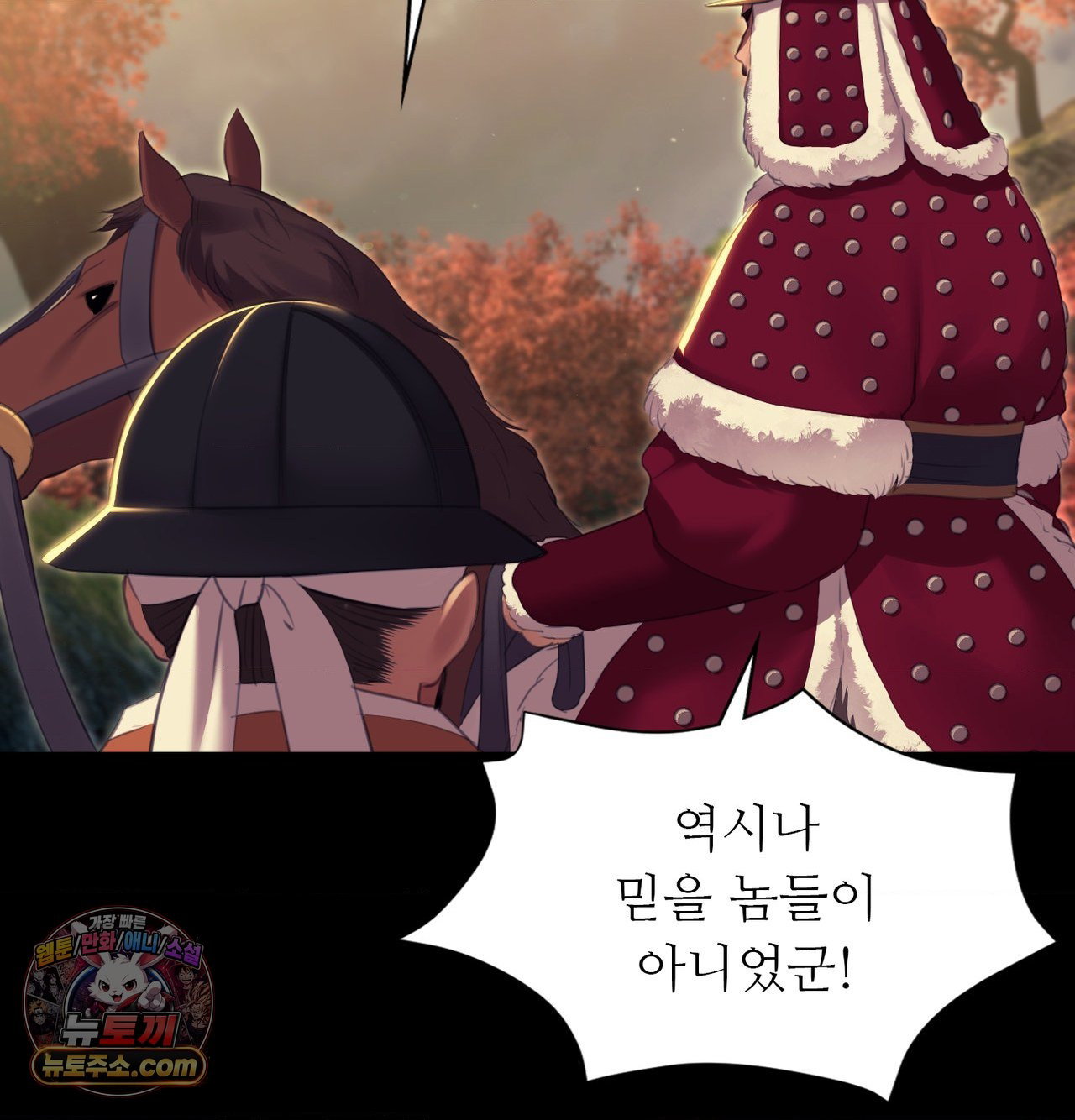 madam-raw-chap-185-139