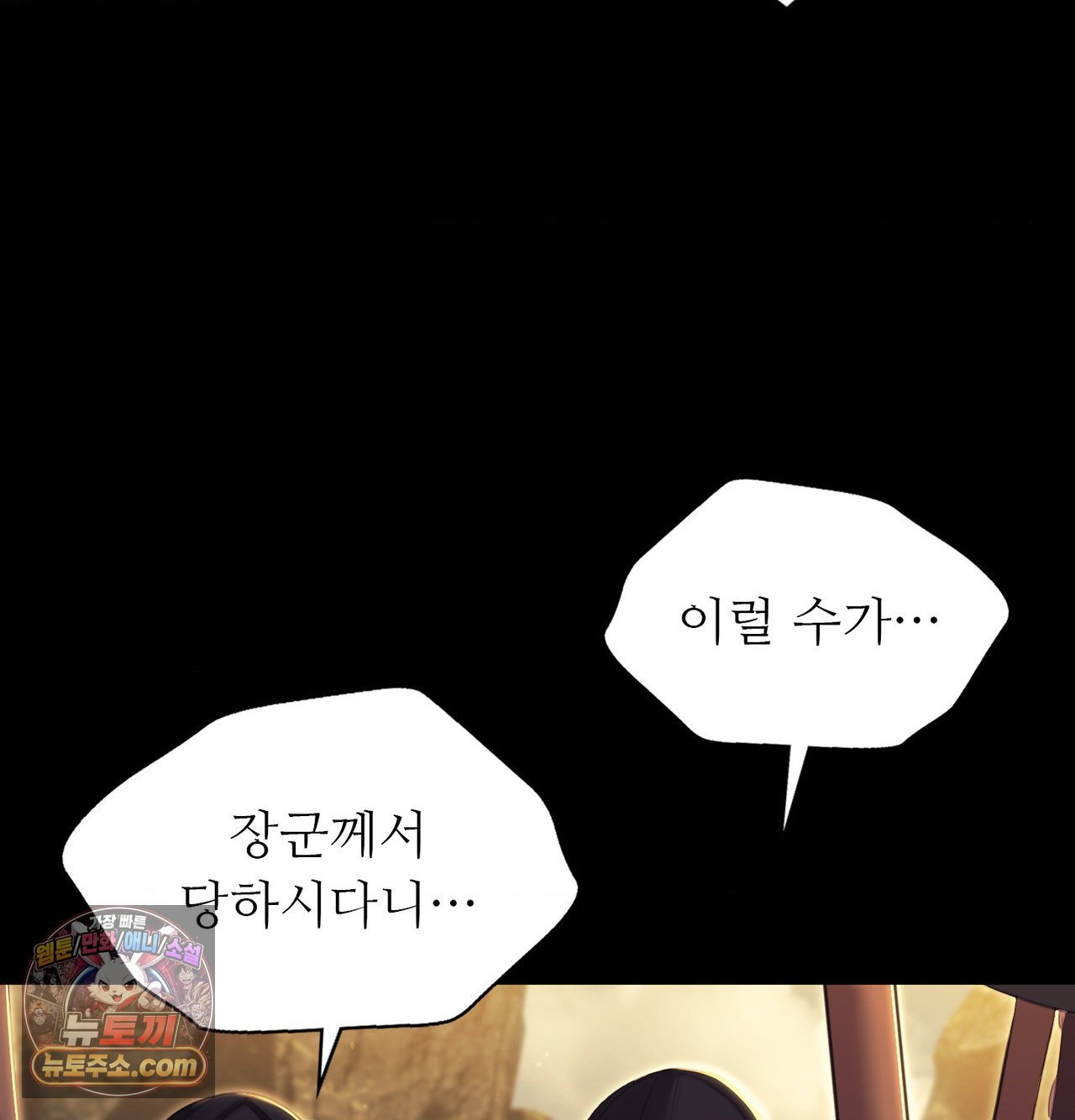 madam-raw-chap-185-151
