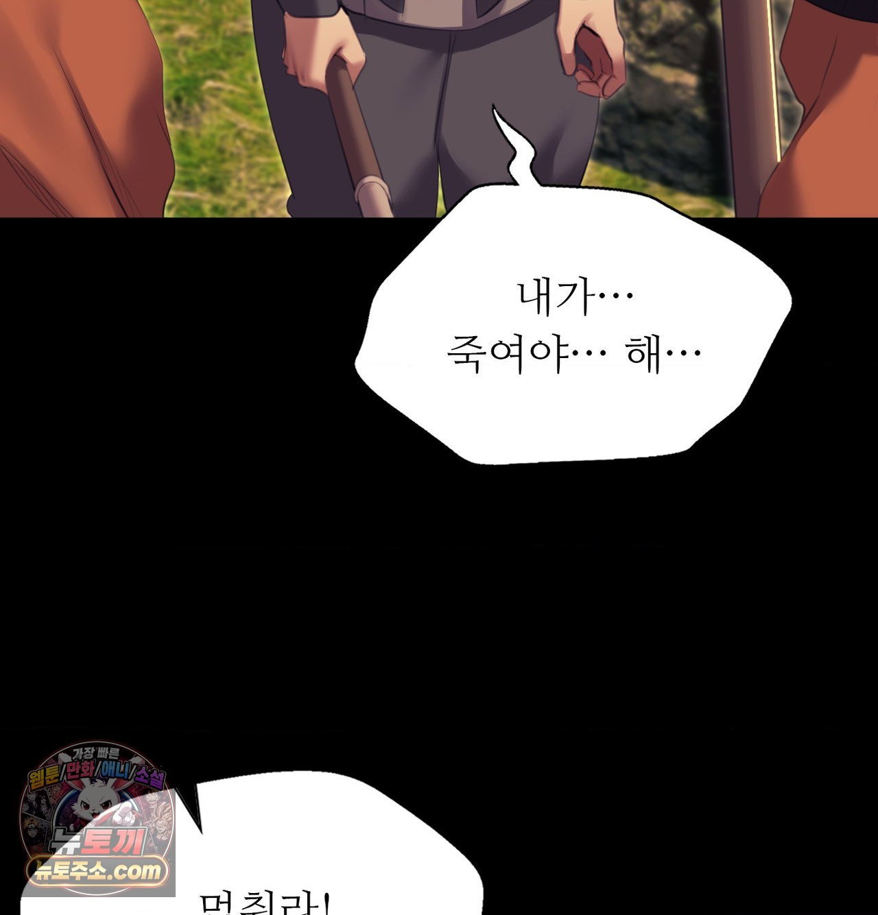 madam-raw-chap-185-156