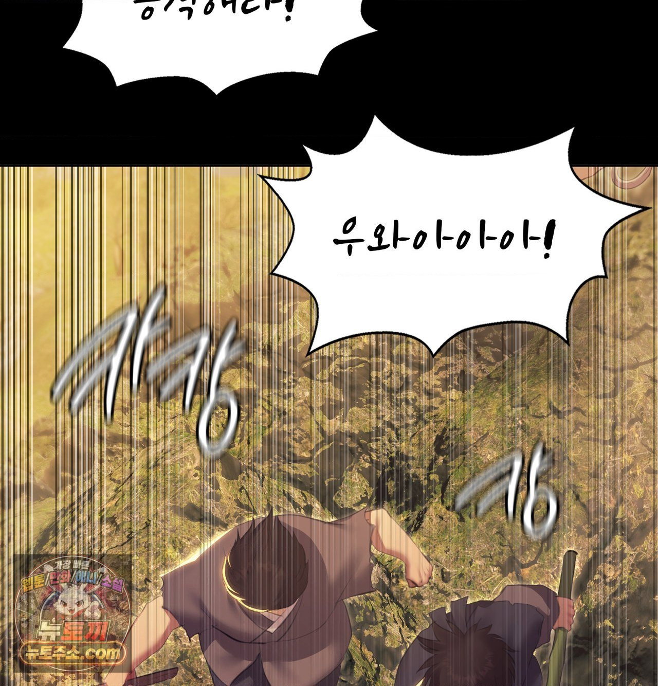madam-raw-chap-185-27