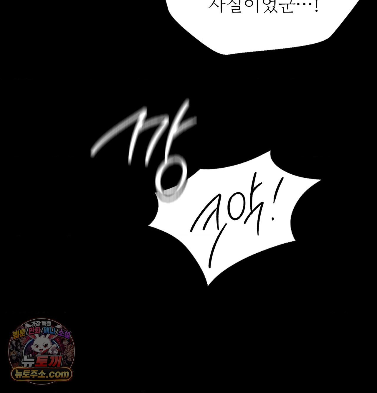 madam-raw-chap-185-74