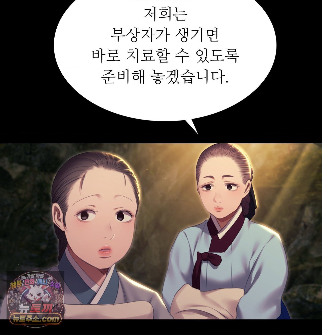 madam-raw-chap-186-110