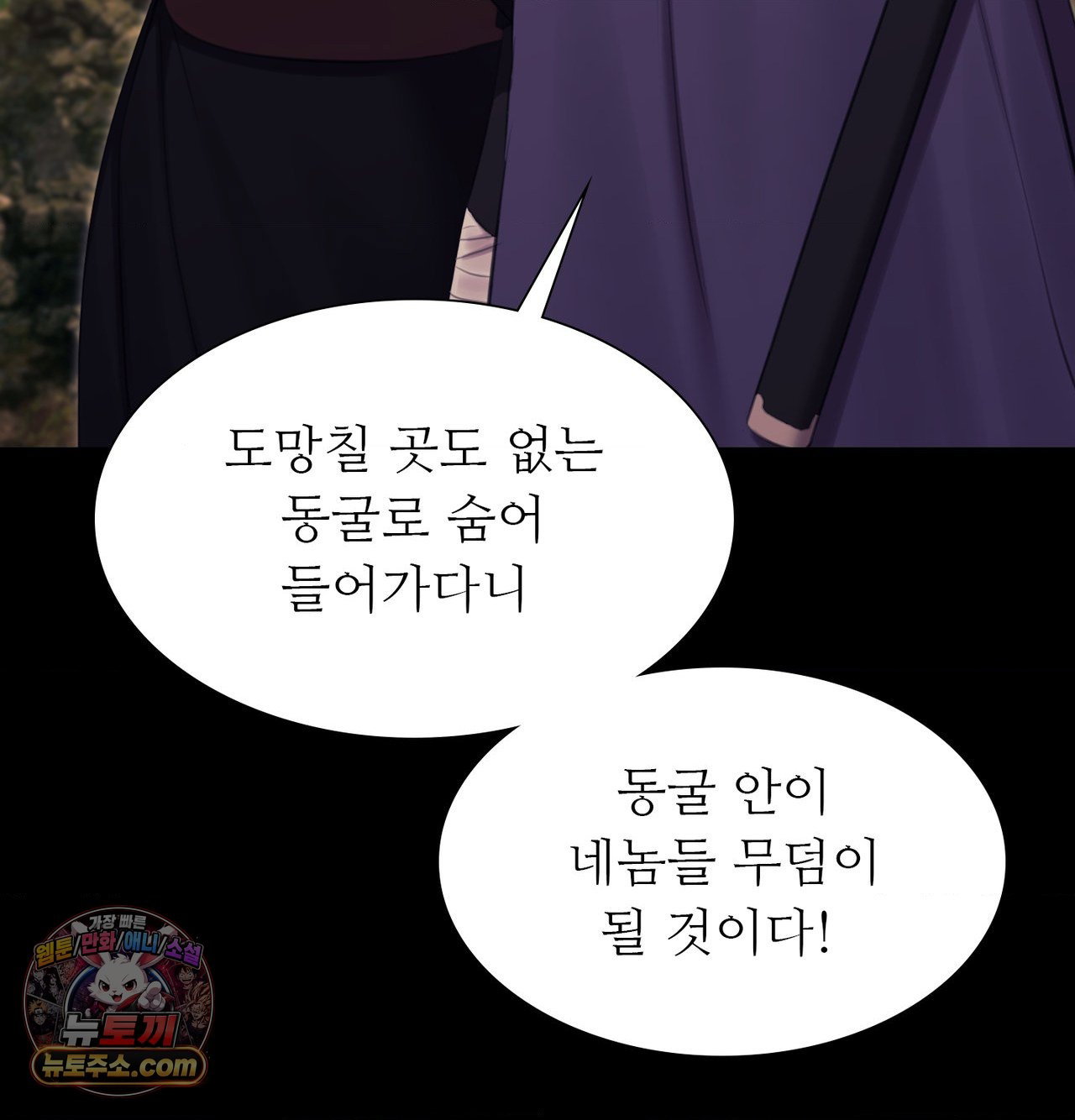 madam-raw-chap-186-122