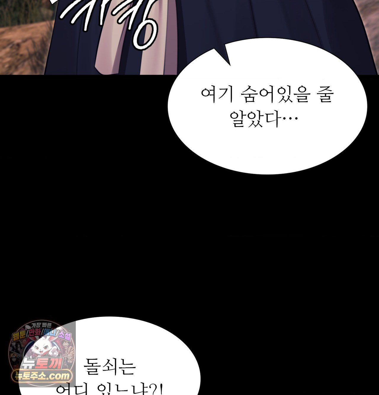 madam-raw-chap-186-134