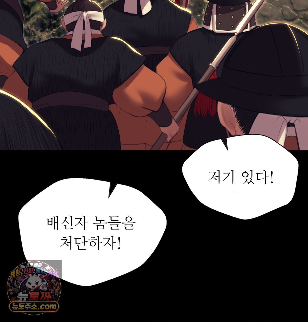 madam-raw-chap-186-38