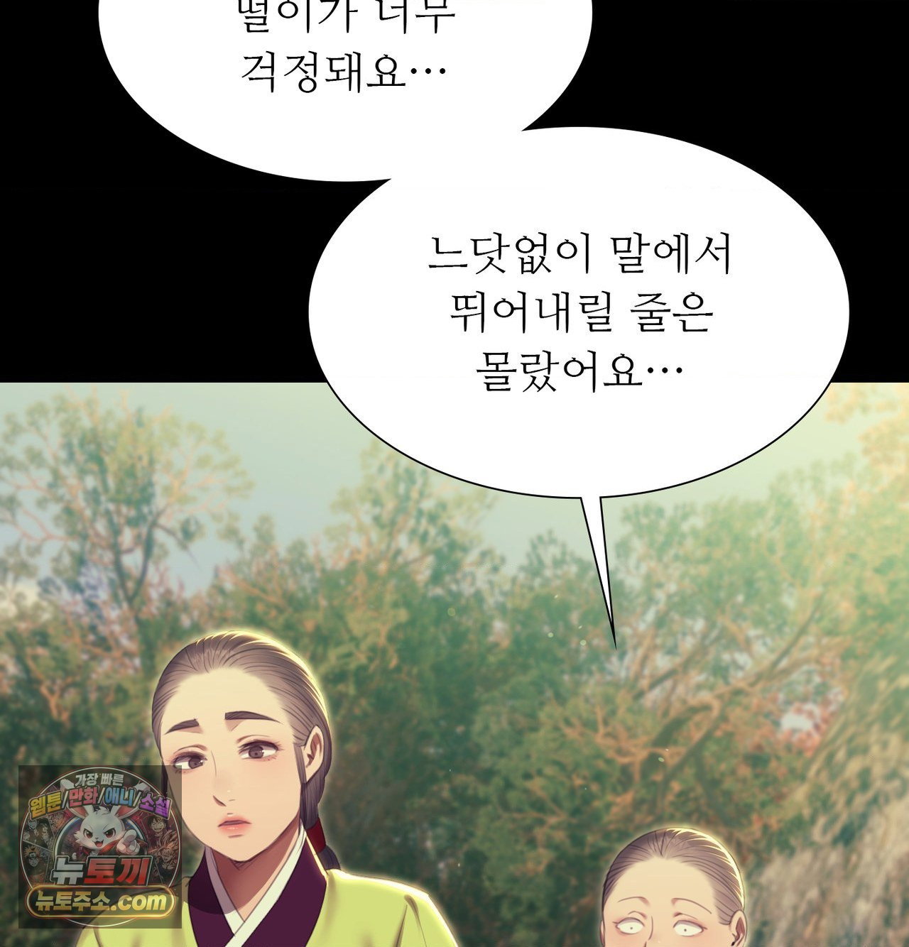 madam-raw-chap-186-70