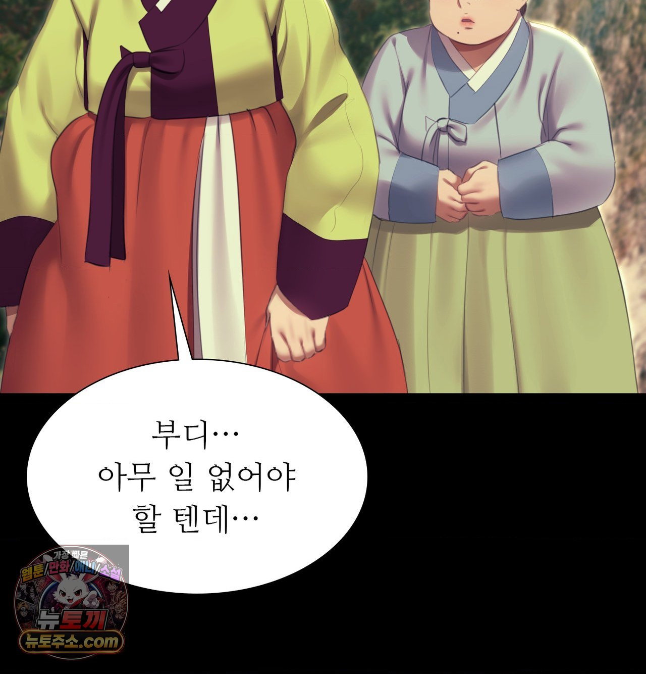 madam-raw-chap-186-71