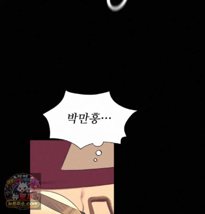 madam-raw-chap-187-26