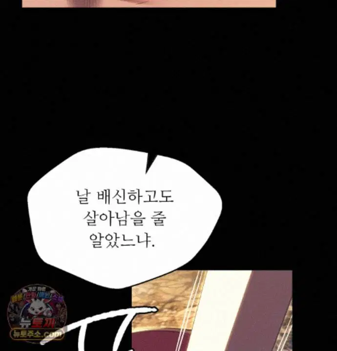 madam-raw-chap-187-78
