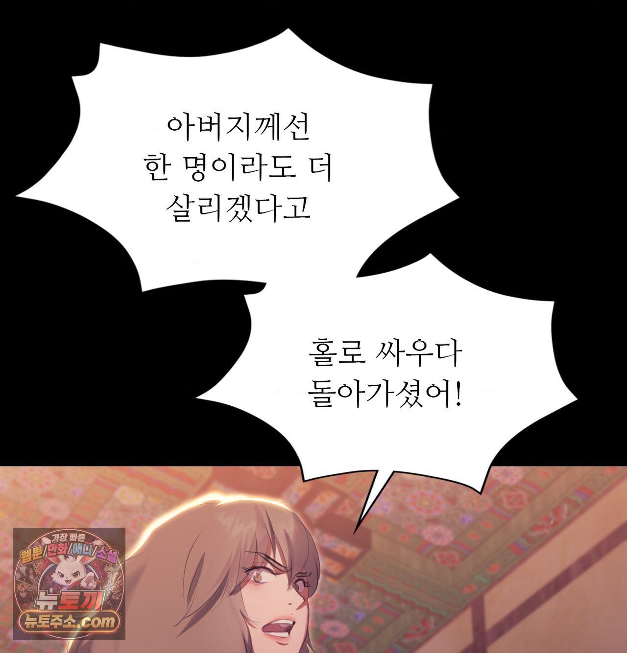 madam-raw-chap-188-121