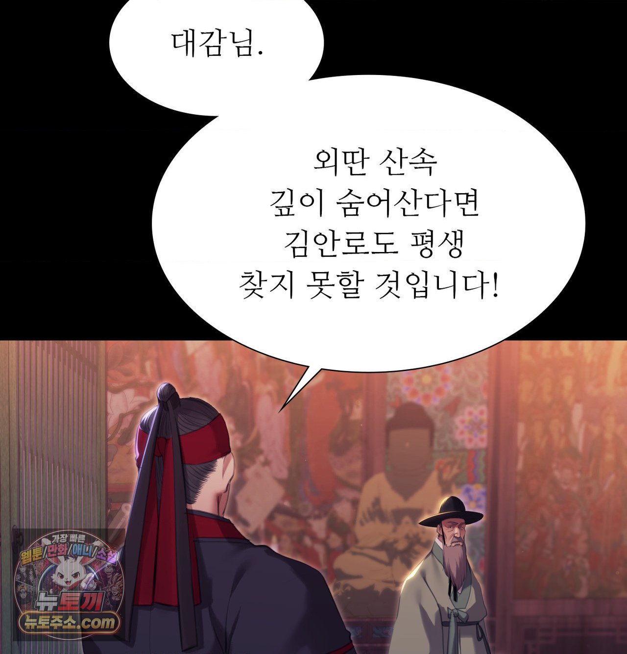 madam-raw-chap-188-126