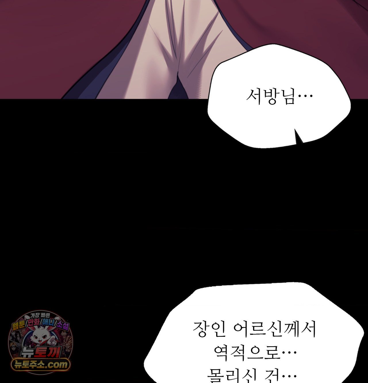 madam-raw-chap-188-13