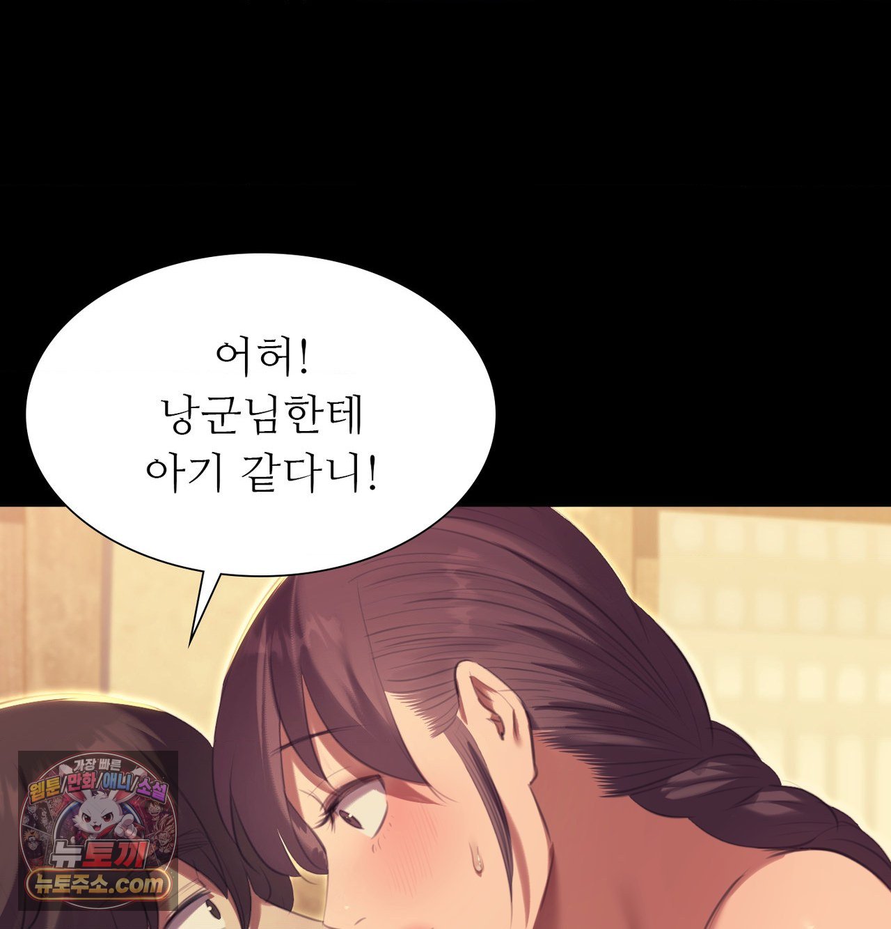 madam-raw-chap-188-211