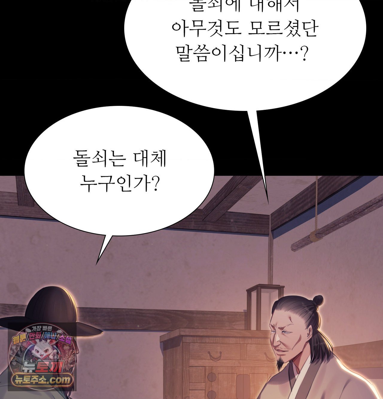 madam-raw-chap-188-60