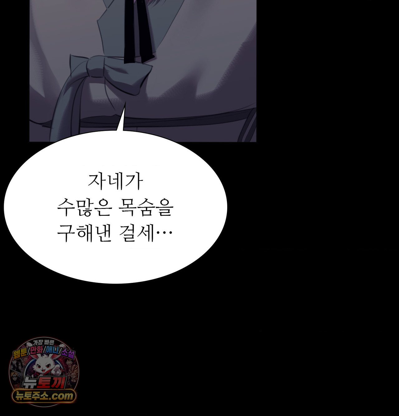 madam-raw-chap-188-98