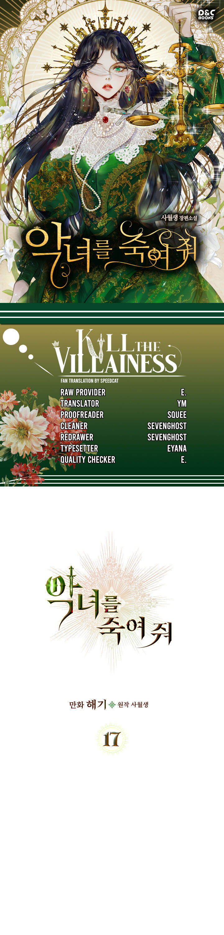 kill-the-villainess-chap-17-0