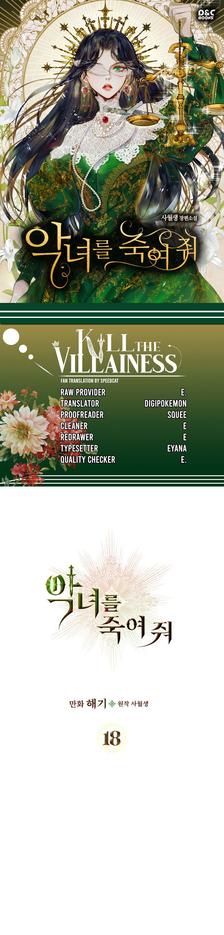 kill-the-villainess-chap-18-0